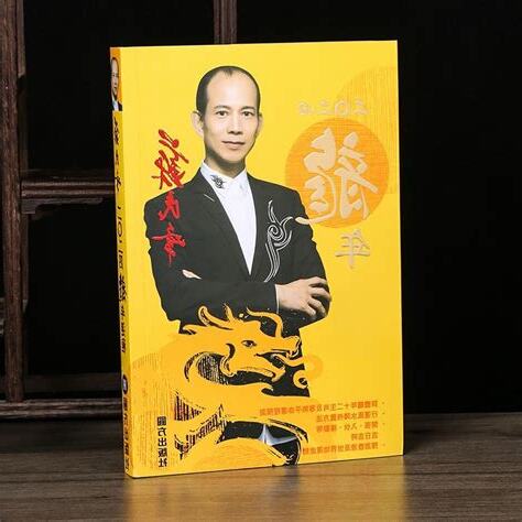 2024 苏民峰